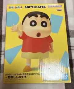 クレヨンしんちゃん おおきなSOFVIMATES 〜野原しんのすけ〜