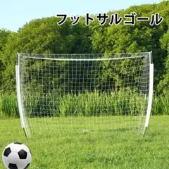 サッカーゴール フットサルゴール 582-160