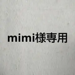 トリミングチョーカー mimi様専用