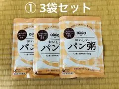 おいしいパン粥 120g 204kcal 3袋セット（未開封）　介護食　①