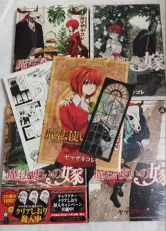 まほよめ原画展 限定ステンドグラス風しおり 魔法使いの嫁 まほよめ 原画展 ステンドグラス風しおり しおり