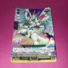 ブレードフェザー・ドラゴン　Re