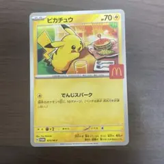 ピカチュウ　マクドナルド　プロモ