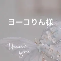 専用