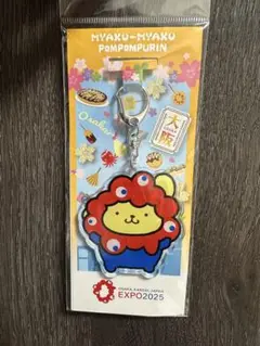 ミャクミャク　サンリオ（ポムポムプリン）