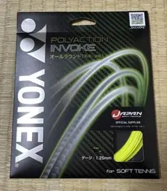 YONEX POLYACTION INVOKE 1.25mm イエロー 新品