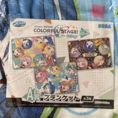 SEGAラッキーくじプロジェクトセカイカラフルステージブランケット.タオルセット