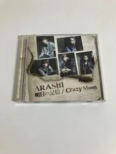 【初回限定盤】ARASHI 明日の記憶 / Crazy Moon CD+DVD