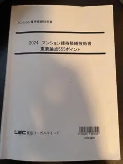 2025年最新】マンション維持修繕技術者の人気アイテム - メルカリ