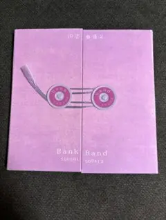 Bank Band(櫻井和寿) / 沿志奏逢 2