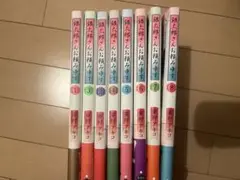 銀太郎さんお頼み申す　1〜8巻セット 既刊全巻　東村アキコ　美品