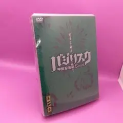 ☆バジリスク 甲賀忍法帖 第三巻 [限定版] ＜2枚組＞