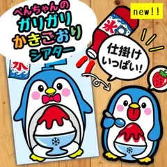 保育教材 出し物 ラミネートシアター 夏 かき氷 誕生日会 保育園 夏祭り 8月