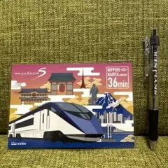 SKYLINER ポストカード & ボールペンセット【非売品】