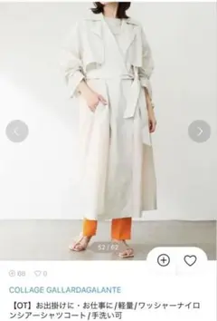ワッシャーナイロンシアーシャツコート