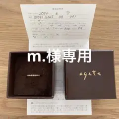 ageteピンキーリング