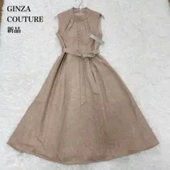 【美品】銀座クチュール ウエストリボン Aライン ロングワンピース ノースリーブ