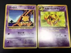 PSA10 ケーシィ 旧裏 初版 第1弾拡張パック 63 1996 PSA10 ケーシィ 旧裏 初版 第1弾拡張パック 63 1996 - メルカリ