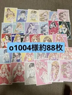 o1004様人物ステッカー約88枚①