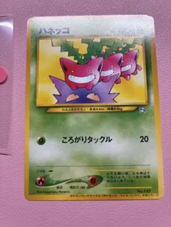 ハネッコ_「ポケモンカードになったワケ 5巻」 おまけカード PROMO 第2… ハネッコ_「ポケモンカードになったワケ 5巻」 おまけカード