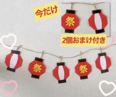 8月壁面　9月壁面　夏壁面　提灯　夏祭り　秋祭り　折り紙　ちょうちん　夏まつり