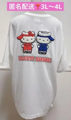 匿名配送❣️サンリオ　キティ 50周年　キティ　ダニエル　Tシャツ