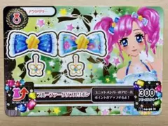 旧アイカツカード ブルーファータダブルリボン