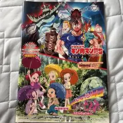 2001年夏東映アニメフェアパンフレット