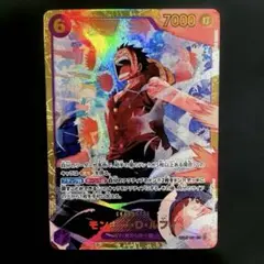 EB02-061 SEC モンキー•D•ルフィ　シークレット　未使用品