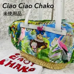 2025年最新】CIAO! CIAO! CHAKOの人気アイテム - メルカリ