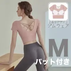 【M】クロスバックデザイン 通気性 ジム ヨガ ピラティス ダンス B905