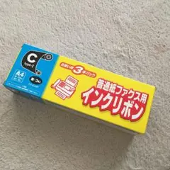 普通紙ファックス用インクリボン