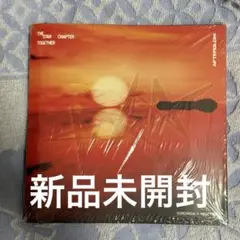 TXT アルバムTOGHETHER afterglow 未開封