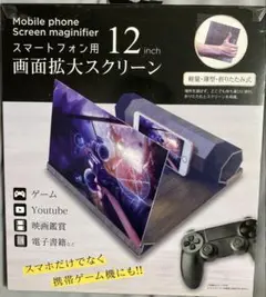 8月限定特価!スマートフォン用 12インチ 画面拡大スクリーン