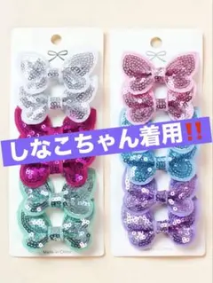 しなこ　ベビタピ　衣装　リボン型ヘアピン 12個　原宿ファッション　スパンコール