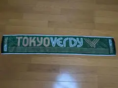 東京ヴェルディ　タオルマフラー