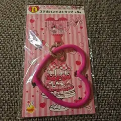 マイメロハッピーくじ　スマホストラップ