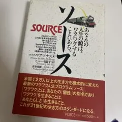 ソース マイク・マクマナス著(8/11朝10時に消します。)