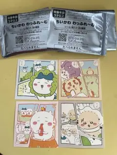 ちいかわ わっふれーむ シール　ファミマ コラボ ４枚セット