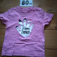 80㎝　沖縄の家族　半袖Tシャツ