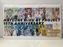 初音ミク　15周年アニバーサリーくじ　ラスト賞