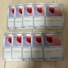 10枚　ふうせん　ポケカ　Dレギュ