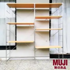 直接引き取り歓迎◆ 無印良品 ステンレス ユニットシェルフ 大