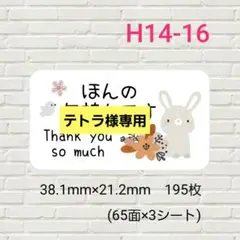 テトラ@全てのシールを販売中止中様 リクエスト 7点 まとめ商品