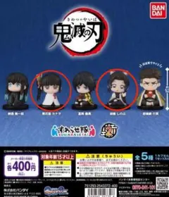 鬼滅の刃すわらせ隊2 ガチャ