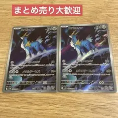 コバルオン AR 2枚セット
