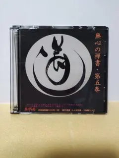 無明庵　EO 　無冥流投剣術DVD　鈴木崩残　手裏剣　忍者 無明庵 EO 無冥流投剣術DVD 鈴木崩残 手裏剣 忍者 その他