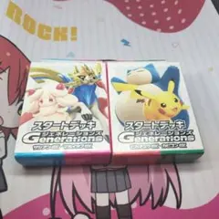 【新品未開封】ポケモンカード スタートデッキ　Generations　2個