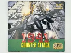 1941 COUNTER ATTACK 動作確認済　箱説付　PCエンジン