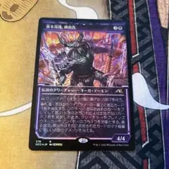 MTG / 貪る混沌、碑出告 "foil"